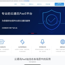 国际短信