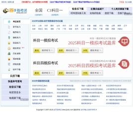 驾校一点通2024科目一模拟考试,科目一模拟考试2024最新版,科目四模拟考试2024最新版,小车科目一100题
