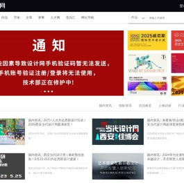 CND设计网