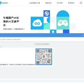 天耘科技