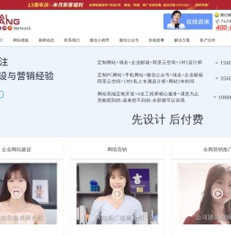 网站建设