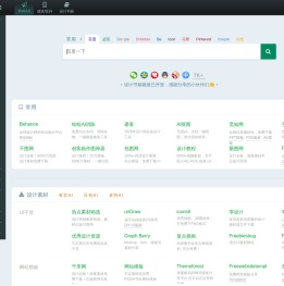 设计导航