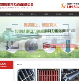 连云港新云电力机械有限公司