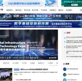 中国IDC圈