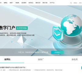 网站建设【企业网站制作】高端网站设计