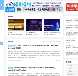国外VPS