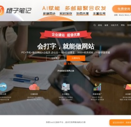 美橙互联