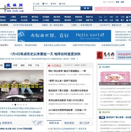 武林网