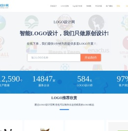 logo在线设计制作网