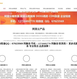 阿里云代理商