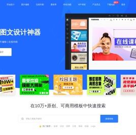 Fotor在线设计工具