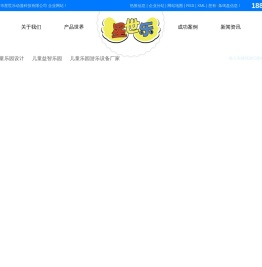 儿童乐园设计