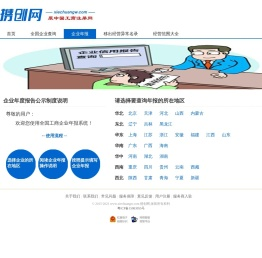 2023工商企业年报年检网上申报查询入口