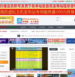 发布站程序