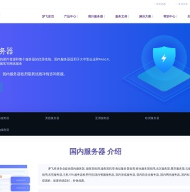 服务器租用