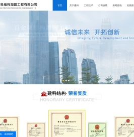 建科加固