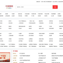 国搜导航