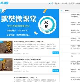 默樊网络笔记