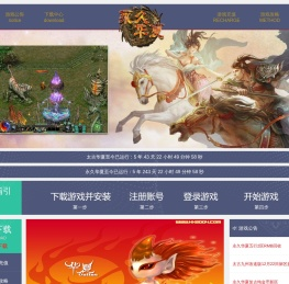 华夏免费版,华夏online,五行版本,太古华夏,永久华夏