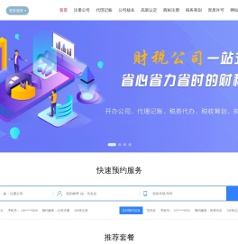 宁波公司注册