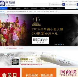 网商联