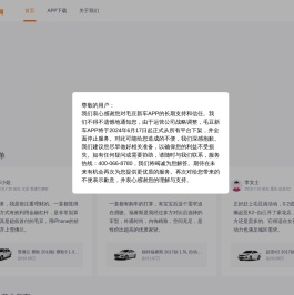 毛豆新车网