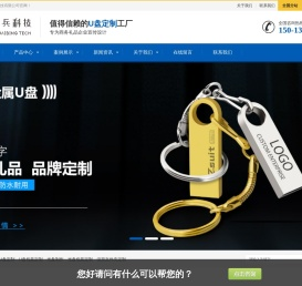 光盘U盘制作公司