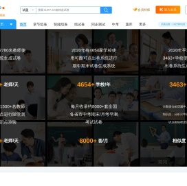 可圈可点组卷