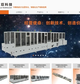 东莞市宝巨自动化科技有限公司