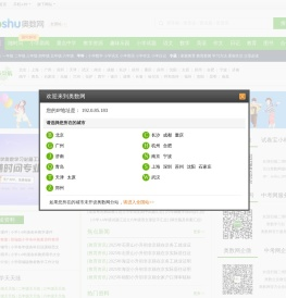 奥数网