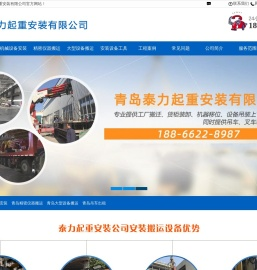 青岛设备安装
