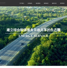 北京长和信泰能源技术有限公司