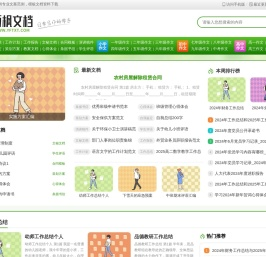 雨枫文档网