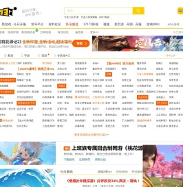 17173网络游戏门户站
