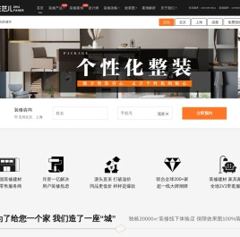 北京装修公司
