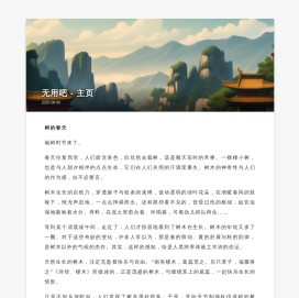 两间书屋
