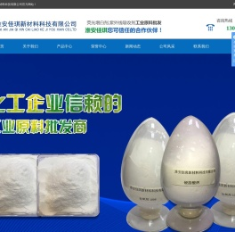 荧光增白剂厂家