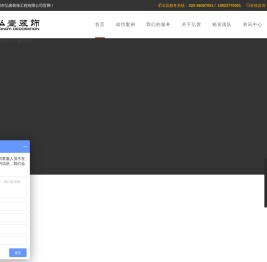 广州装修公司
