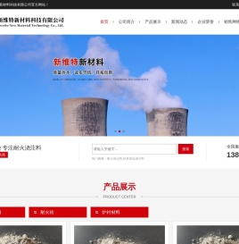 耐火浇注料