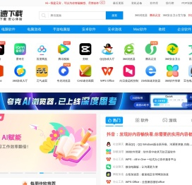 极速下载手机站