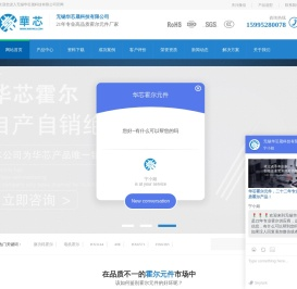 霍尔元件
