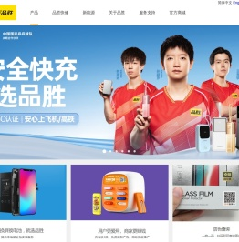 品胜官网