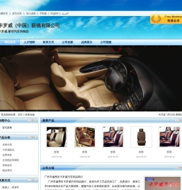 卡罗威（中国）眼镜有限公司
