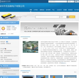深圳市宏晶隆电子有限公司(hjl168168.dzsc.com)