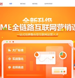 昆明网络营销培训选达内,零基础/进阶网络营销培训班,分级教学昆明网络营销培训机构