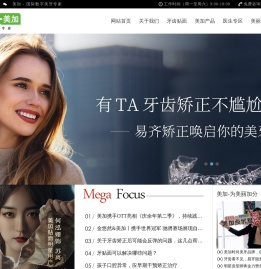 牙齿贴面