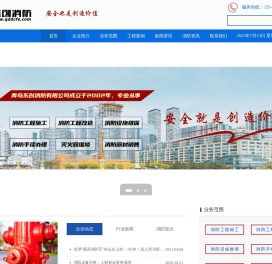 青岛消防工程施工