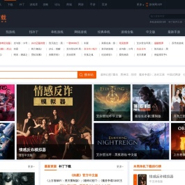 单机游戏下载