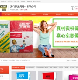 海南腻子粉