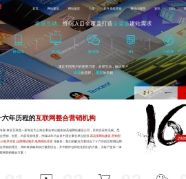 上海网站建设制作
